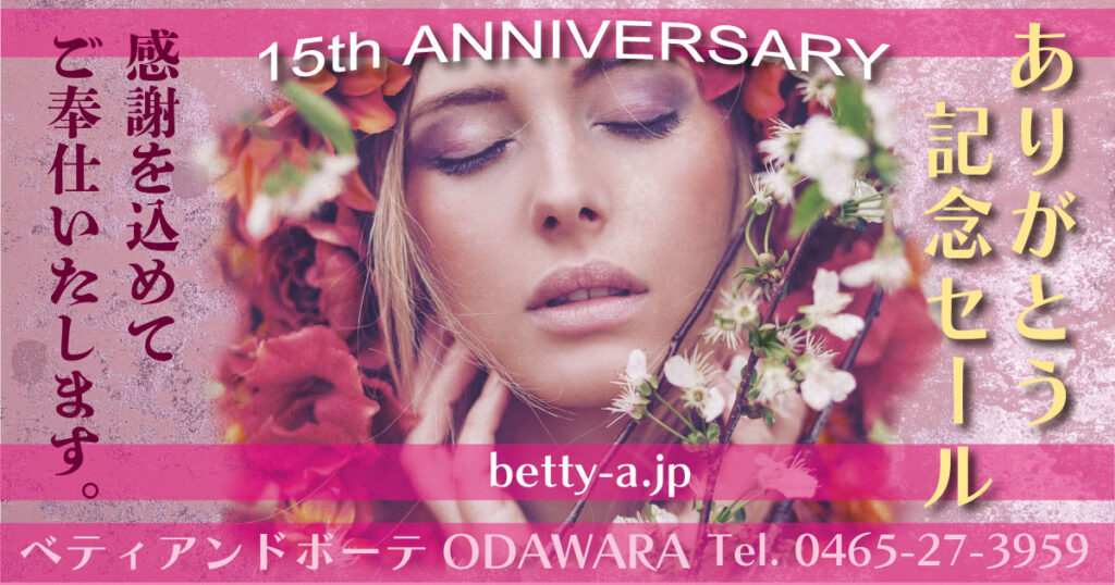 15th anniversary