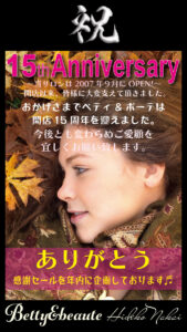 Betty&beaute 15th　ANNIVERSARY